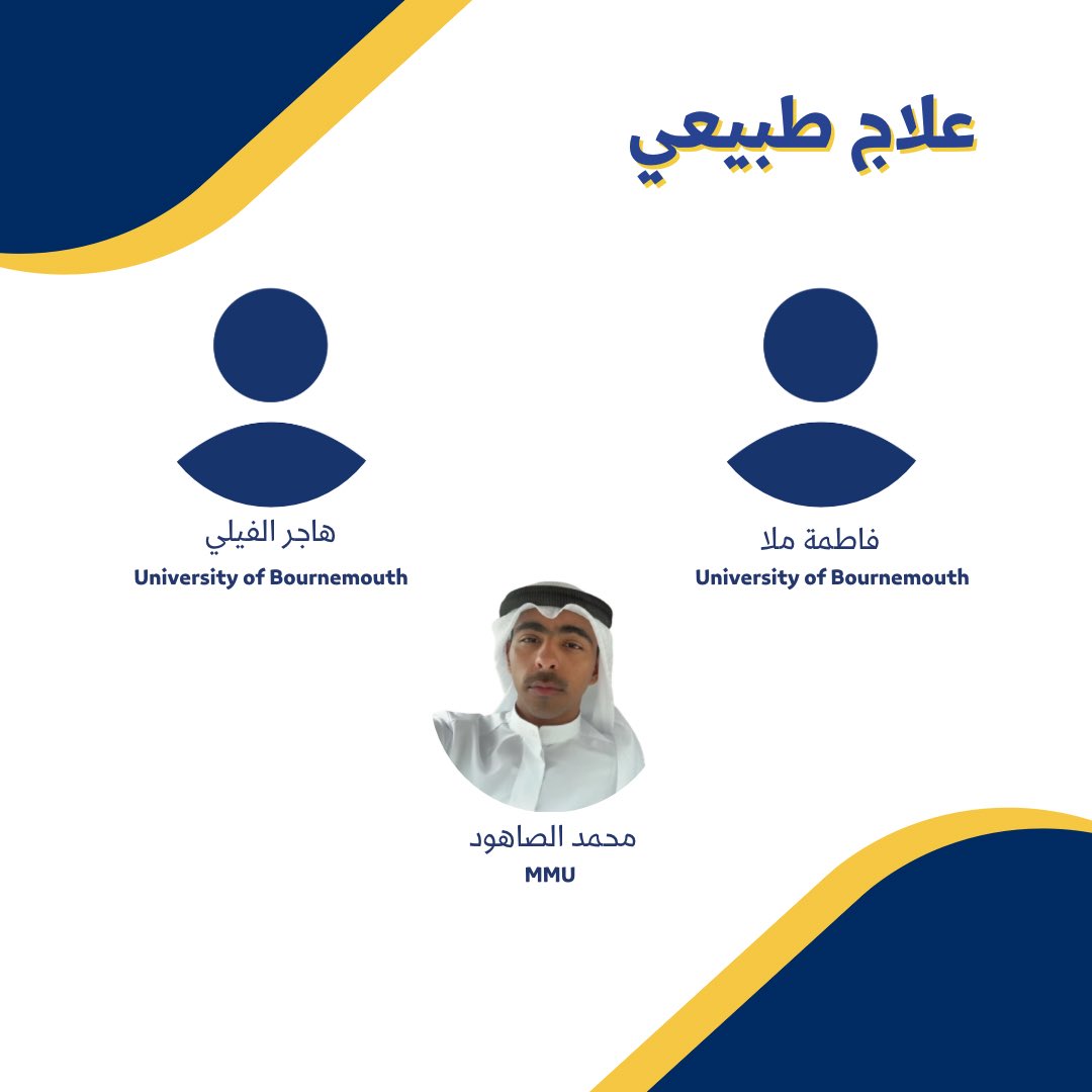 الإرادة الطلابية (@aleradauk) on Twitter photo 