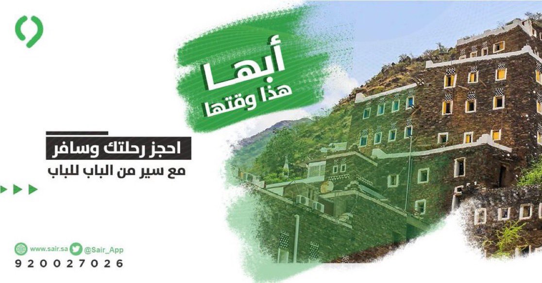 Sair | سير tweet media