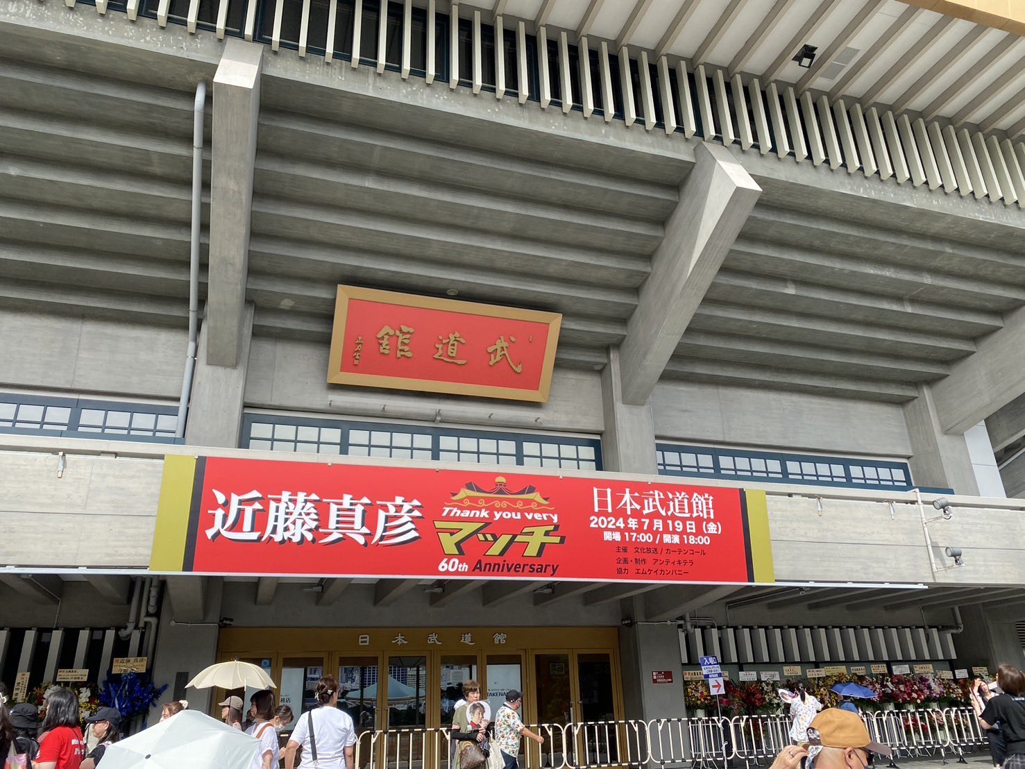 Thankyouveryマッチ60thAnniversary
