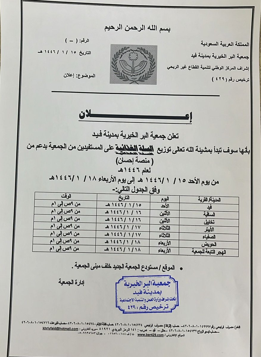إعـــلان