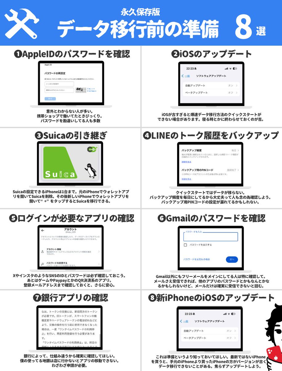 kaju_329's tweet photo. 機種変更の予定なくても、万が一iPhoneを壊したり紛失した時のためにみなさん一度確認してほしい。ブクマしてお時間あるときにどうぞ。 https://t.co/fxp0VUf4Mq