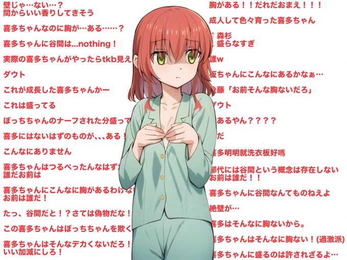 ごめん喜多ちゃん… 