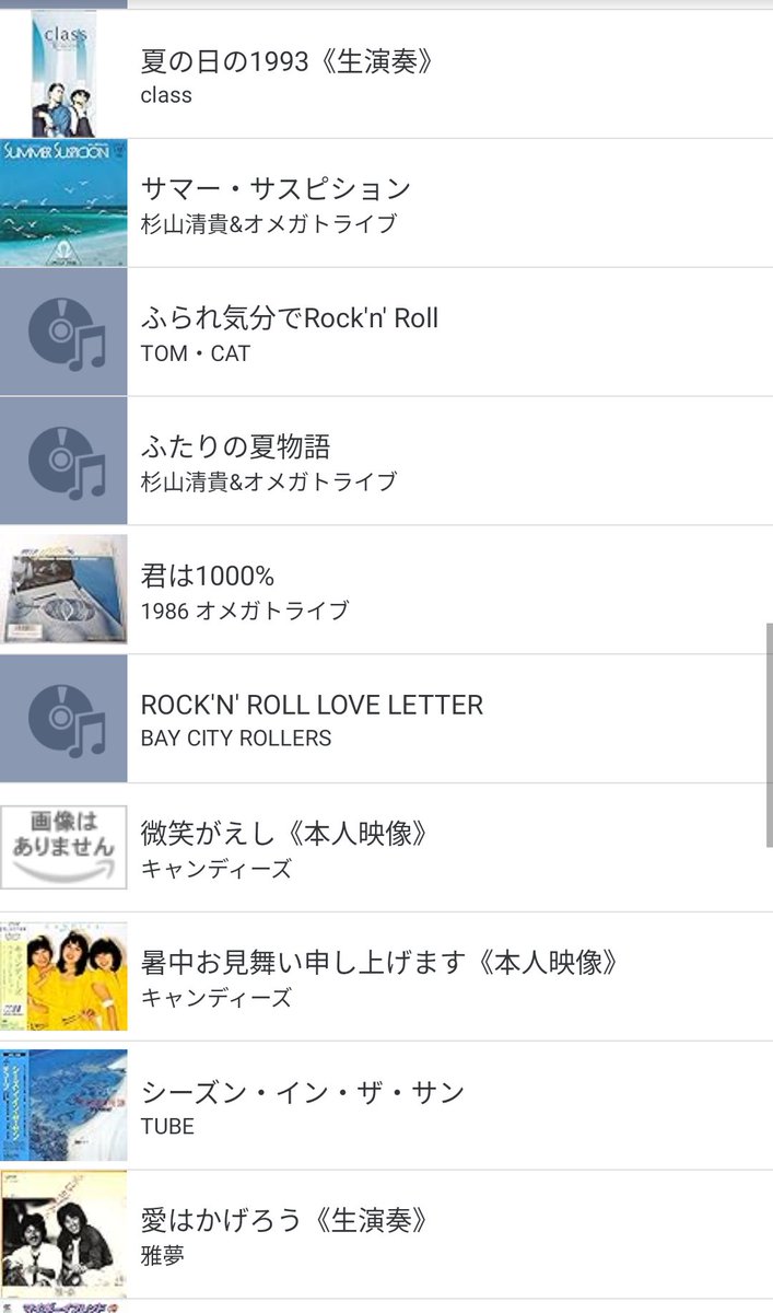 sasuraiuta's tweet photo. 金曜日の店内選曲(2024/07/19)
今回はジャンルフリー♪
#JOYSOUND
#MAXGO🎤
#大人のアニソンバー🎤
 #熱血正義🔥
#世代をこえて
#アニソン無法地帯🎤 https://t.co/pvDF0eUJja