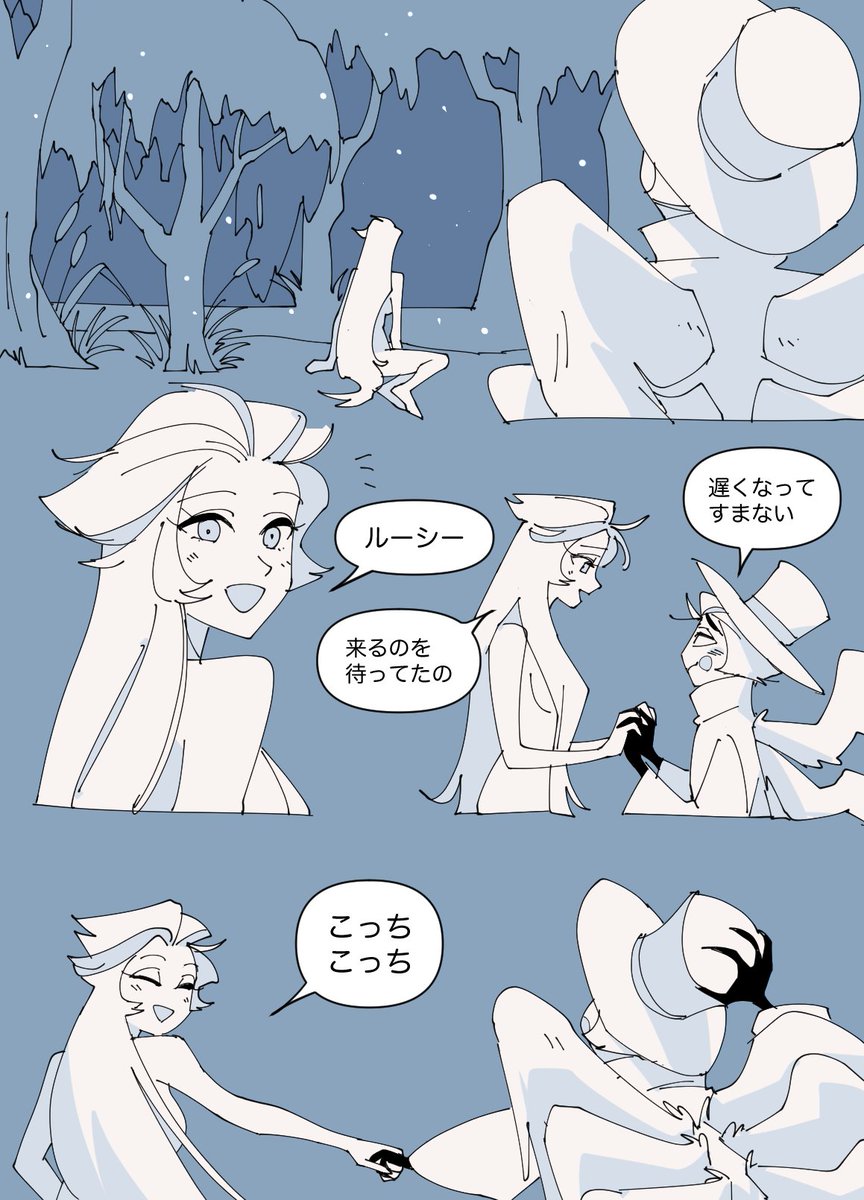 話してるだけのルシリリ。リリスは多分エデンから逃げた後
#Lucilith 
