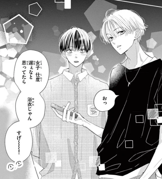 浴衣でWデート💑(1/4)
#漫画が読めるハッシュタグ 