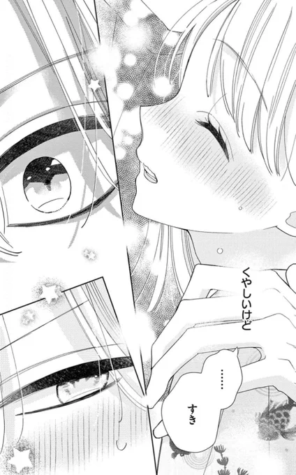 2巻無料中です🎉(7/28まで)よろしければ😄▶️https://t.co/1pB8GAlGzX 