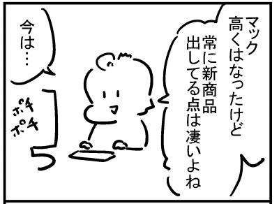 ブログ更新!『マックの新商品が…』
⇒ https://t.co/PegpExk3RC 