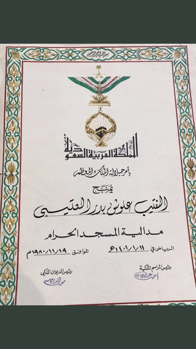 ماجد بن مهل tweet media