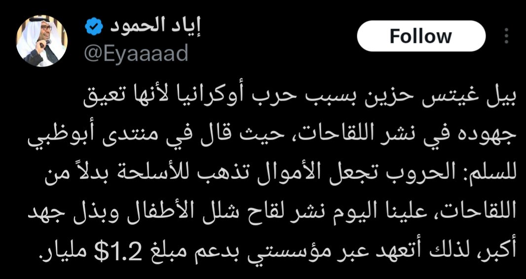 أياد: يعطيكم العافية، هذولا ناس دمروا البلد