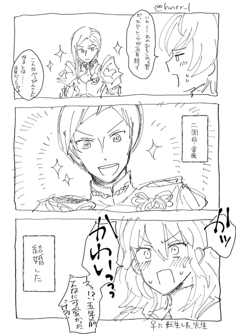 二周目以降で思ったこと。これは…ベレロレになるんだろうか…?