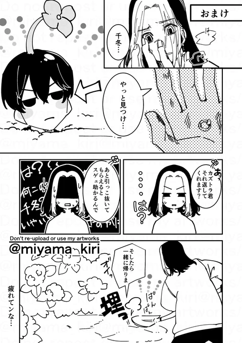 これは途中で思いついたネタ
多分疲れてた 