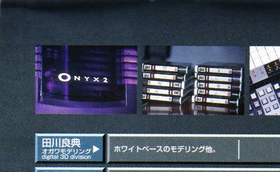 HISTORYuc's tweet photo. 📕『GUNDAM THE RIDE ‐宇宙要塞A BAOA QU‐』パンフより
スタッフが錚々たる顔ぶれ
当時はONYX2とjazで運用してたのか🤔
#ガンダムザライド #GundamTheRide #富士急ハイランド #Re2000 #宇宙世紀探訪 https://t.co/YJmWIbcjnS