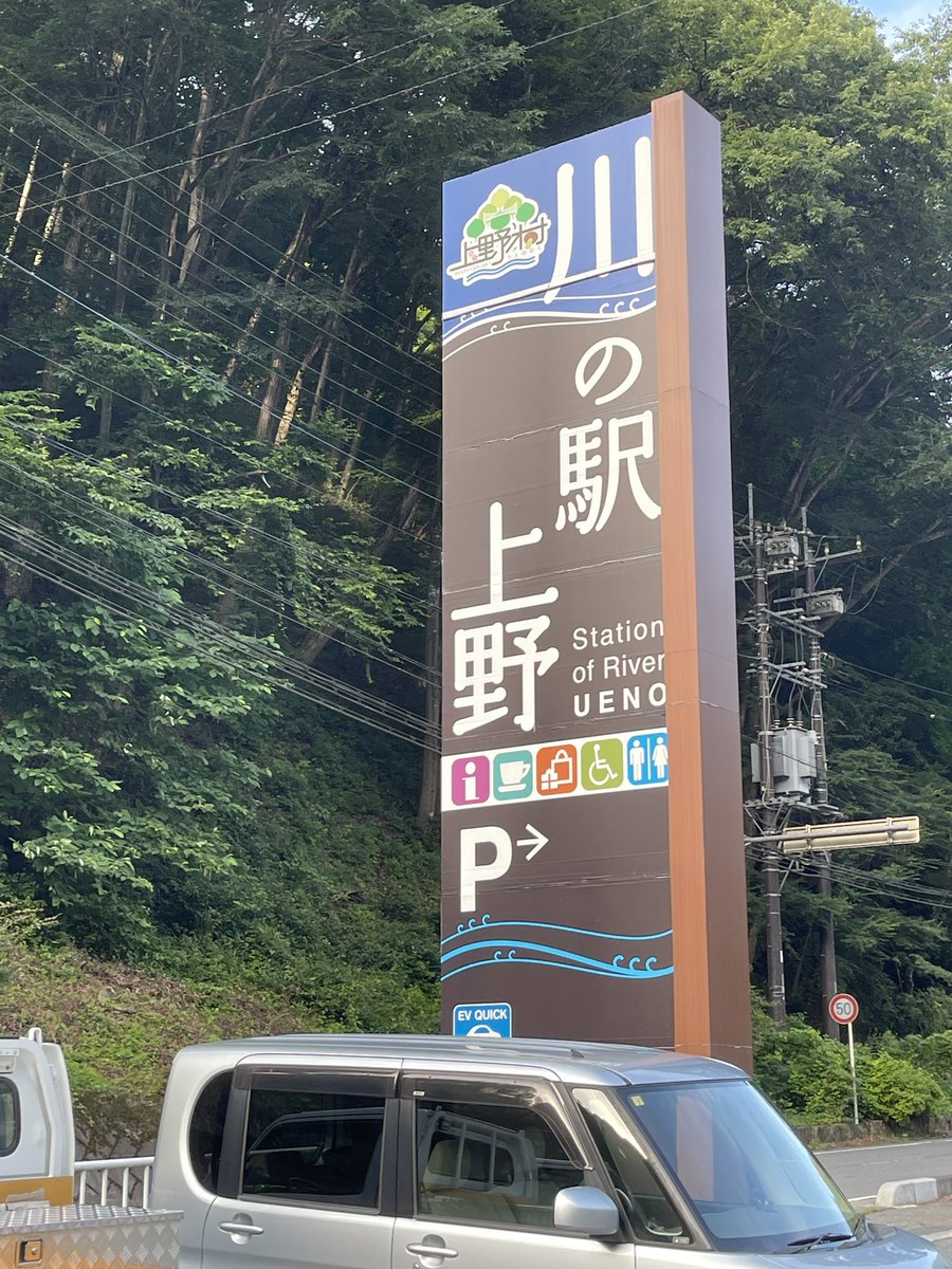 vvada_t's tweet photo. 初群馬県 https://t.co/eap6nVDWny