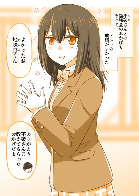 初デートすることになった二人のお話(1/10)

■こちらで全話無料公開中→https://t.co/AYCt5z0fix 