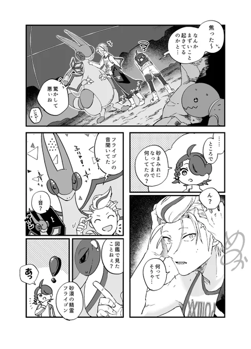 @omaega_osi 漫画は導線(流れ)で読むものなので、それがいいかもです!
無断転載できるのが自分の漫画なんでアレなんですが、このページは最初の準大ゴマを除き、ゆるコマ、上半身、顔だけ、ふりゃの目元アップで構成してます。はみ出るくらいの気持ちで大丈夫です! 
