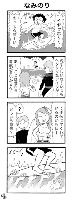 #ヨンバト

お題:「海」 