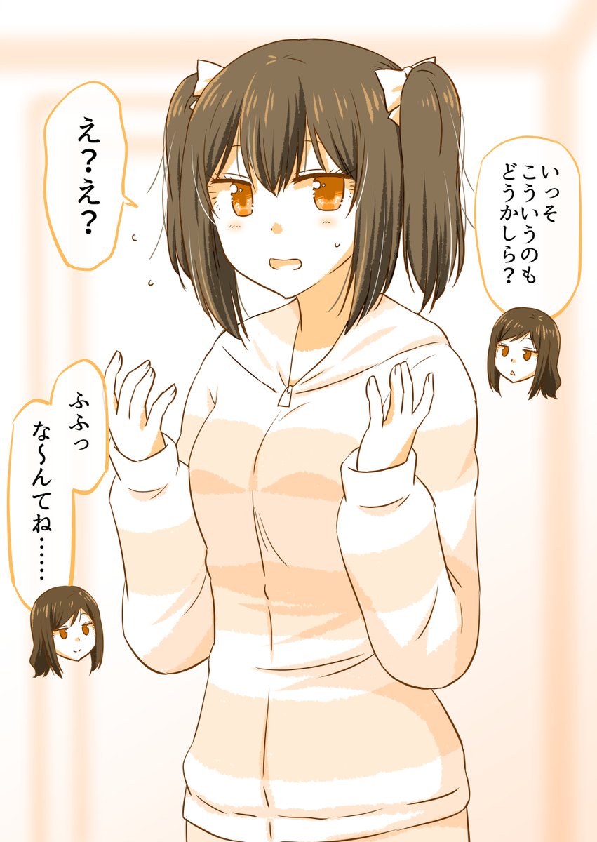 初デートすることになった二人のお話(4/10) 