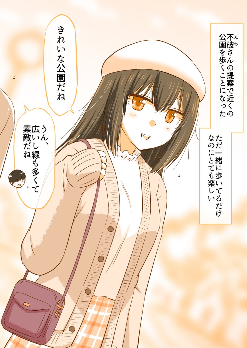 初デートすることになった二人のお話(7/10) 