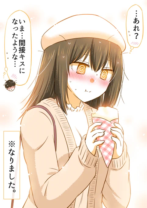 初デートすることになった二人のお話(10/10)

■つづきもこちらで全話無料公開中です↓
https://t.co/AYCt5z0fix 