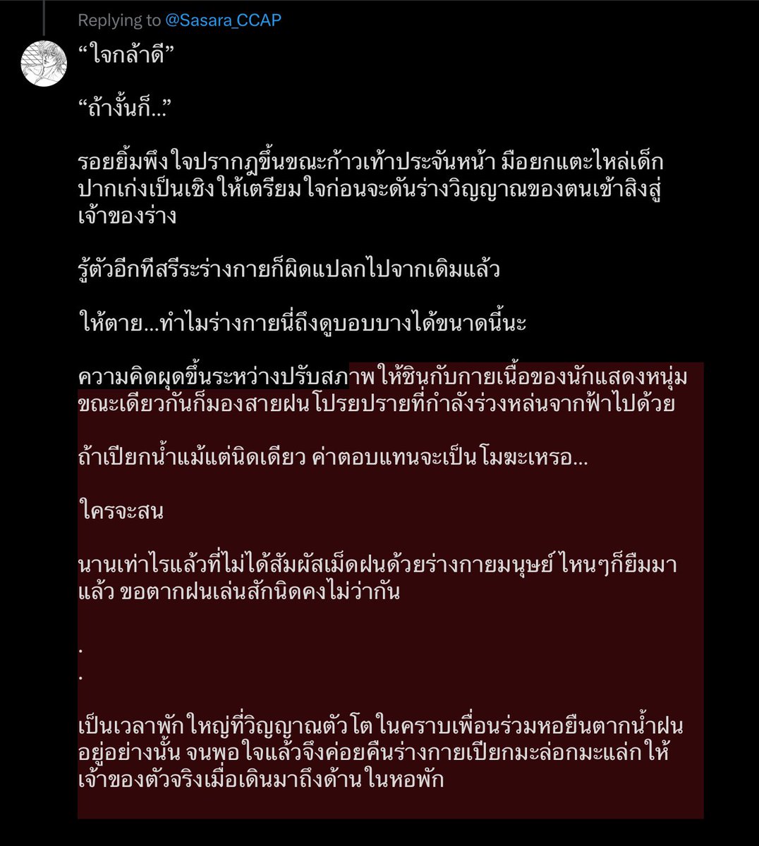 Ricky tweet media
