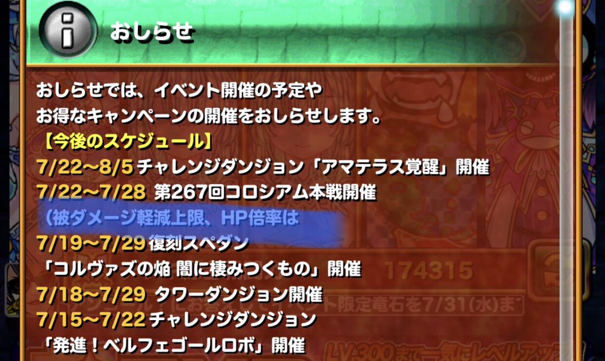 tkdrapo's tweet image. 運営はこういうの気にならない？
細かいけど、俺は気になってまうねん。

@DragonPoker_aso