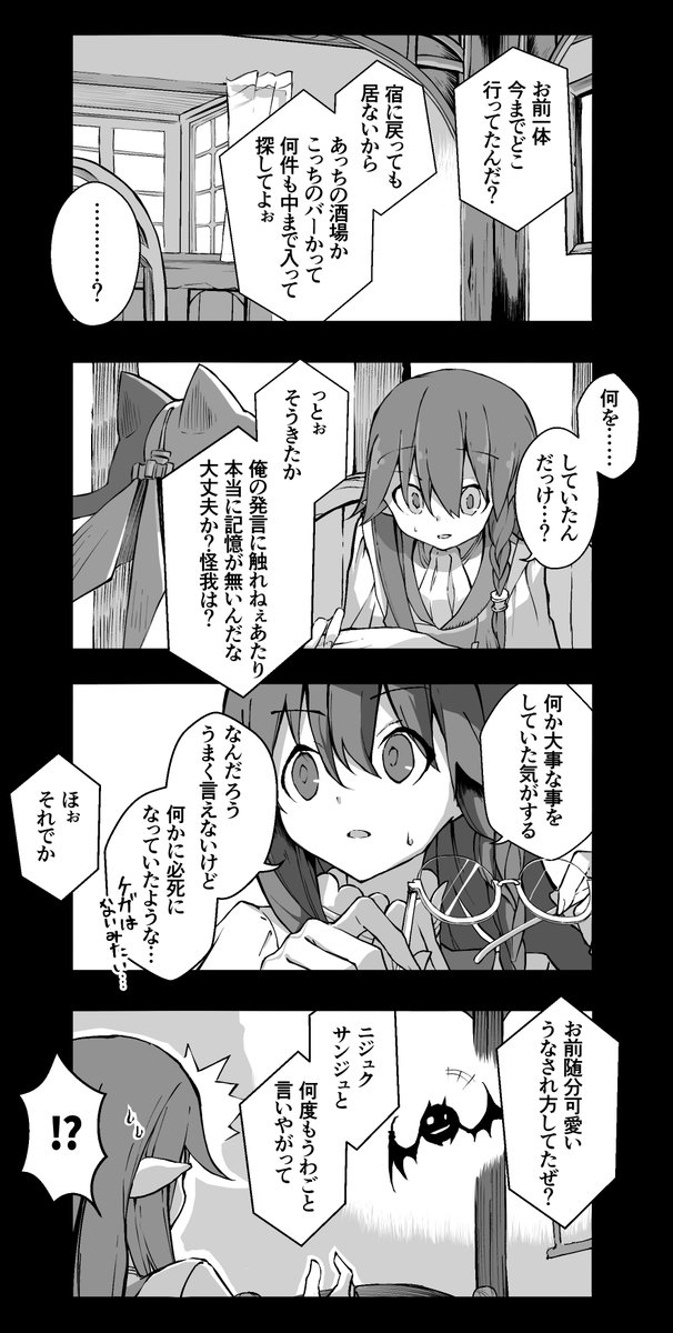 道中旅話 週末手記』79  

#道中旅話週末手記 