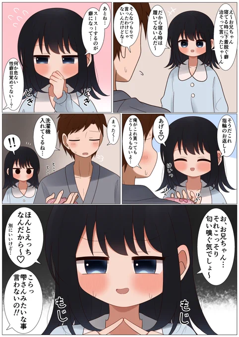 ほんとえっちなんだから～♡