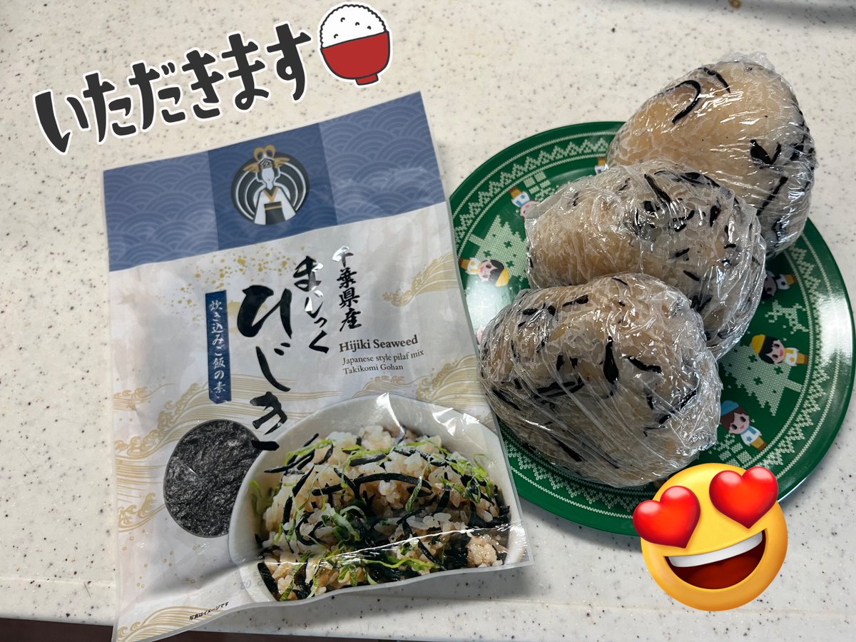 ひじき食べたろう まじっくひじき