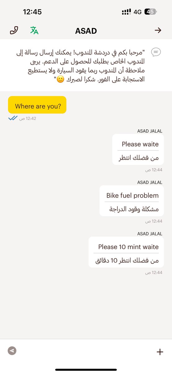 Mhd_Alageel's tweet photo. @HungerStation المندوب استلم الطلب من حوالي ساعة تقريباً وصار له اكثر من نص ساعة متعطل بسبب البنزين وما رد علي الا بالتطبيق بعد ما اتصلت عليه اكثر من مرة يعطيني مشغول وحتى الان الطلب ما وصلني !!! 

نخليها سحور وننوي الصيام السبت يعني؟ https://t.co/YiZHLKpscs