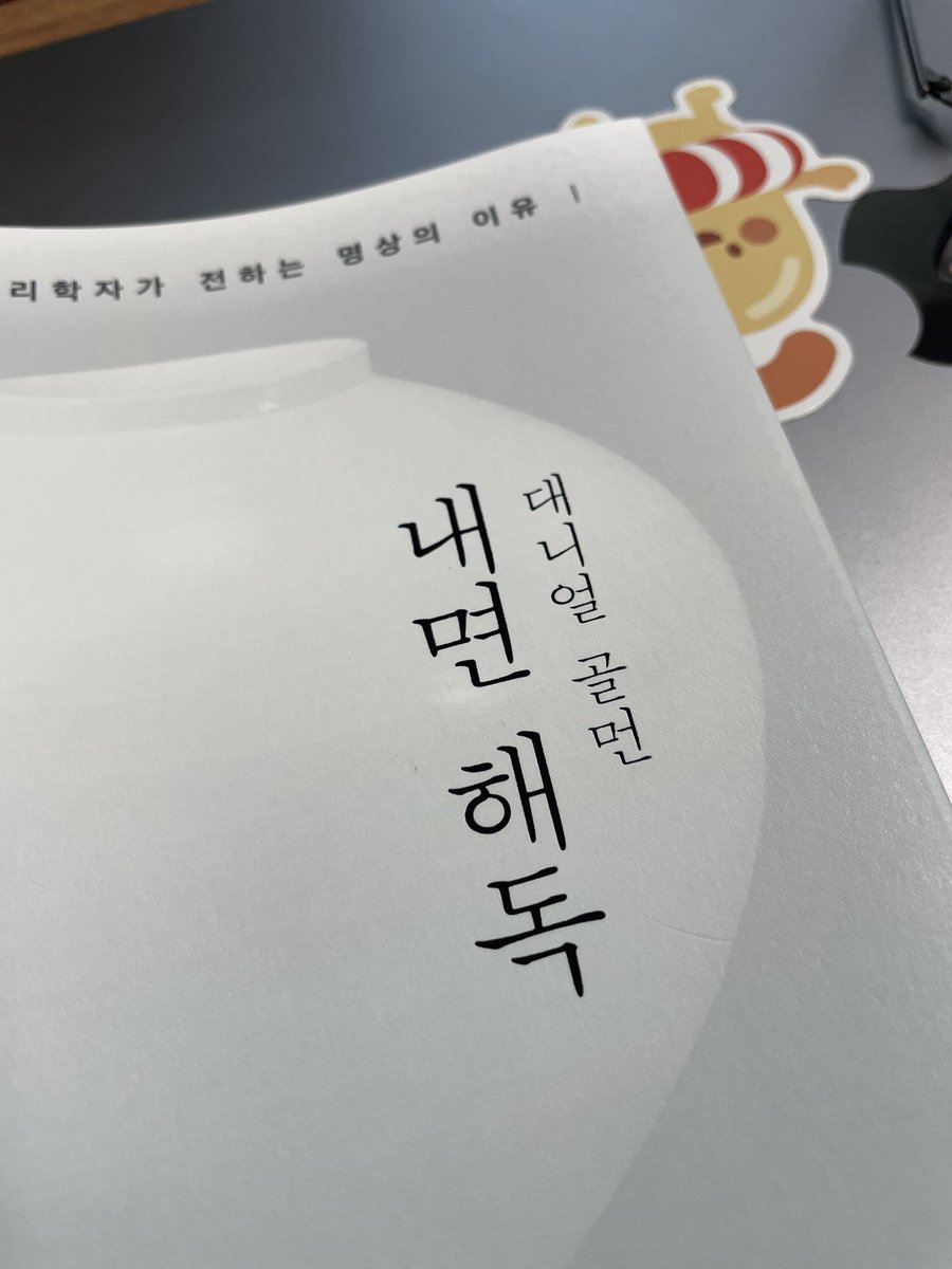nbbookshelf's tweet photo. 모든 것은 원인과 조건의 결과이며 다른 많은 것에 의존합니다. 무슨 일이 일어나든 기본적으로는 원인과 조건이 한데 모여 발생하는 일시적 사건일뿐이지요. https://t.co/viqr6lxJNC