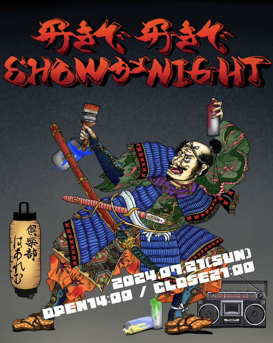locking_'s tweet photo. いよいよ明日ー！！
7/21(日)渋谷HARLEM
"好きで好きでSHOWがNIGHT"

「好きで好きでしょうがない！」という熱い想いを表現すると共にカルチャー感にフォーカスしたイベントをお届けします！

来てくれれば！
最高にハッピーにして帰すぜ！！
お待ちしてます✌️ https://t.co/tSlBwKoIH6