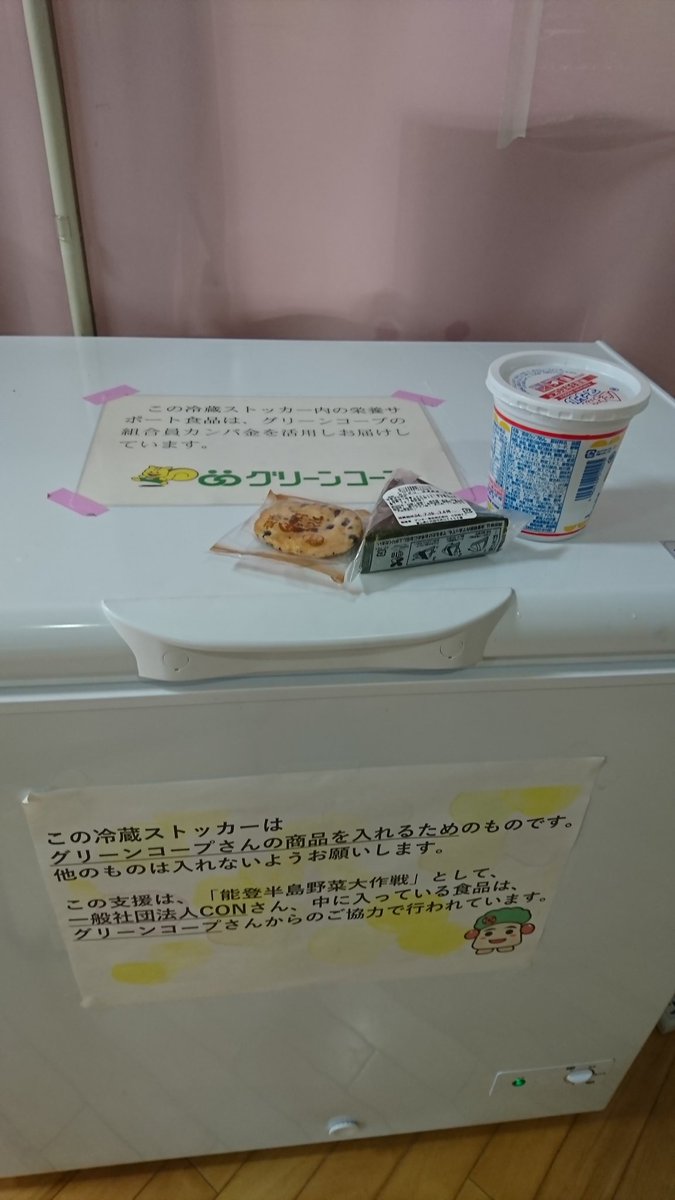 notosuzudesu's tweet photo. おはようございます

段ボール生活2日目ですが、寝れなくてもう泣きそうになってます

これを半年も続けてたらおかしくもなりますね…

こんな生活を続けていたら…

死人が出る理由がよくわかりました

鬼畜行政は視察で何を見ているのですかね？

来週月曜日～木曜日の19時～

今まで以上に生々しいポストをしますので、閲覧宜しくお願い致します

なぜこのような状況になるのか？根本的な理由がわかりましたので、能登のリアルを全国の皆様に知ってもらいたいです