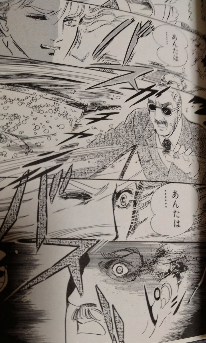 萩尾望都先生の描いたトランプがこちらです(嘘)。