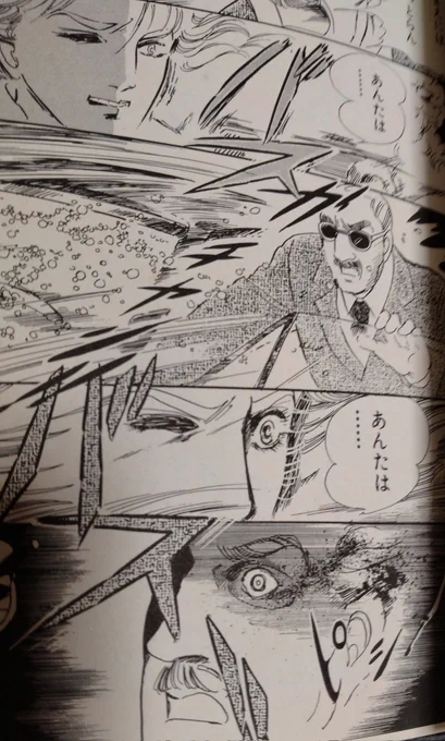 萩尾望都先生の描いたトランプがこちらです(嘘)。