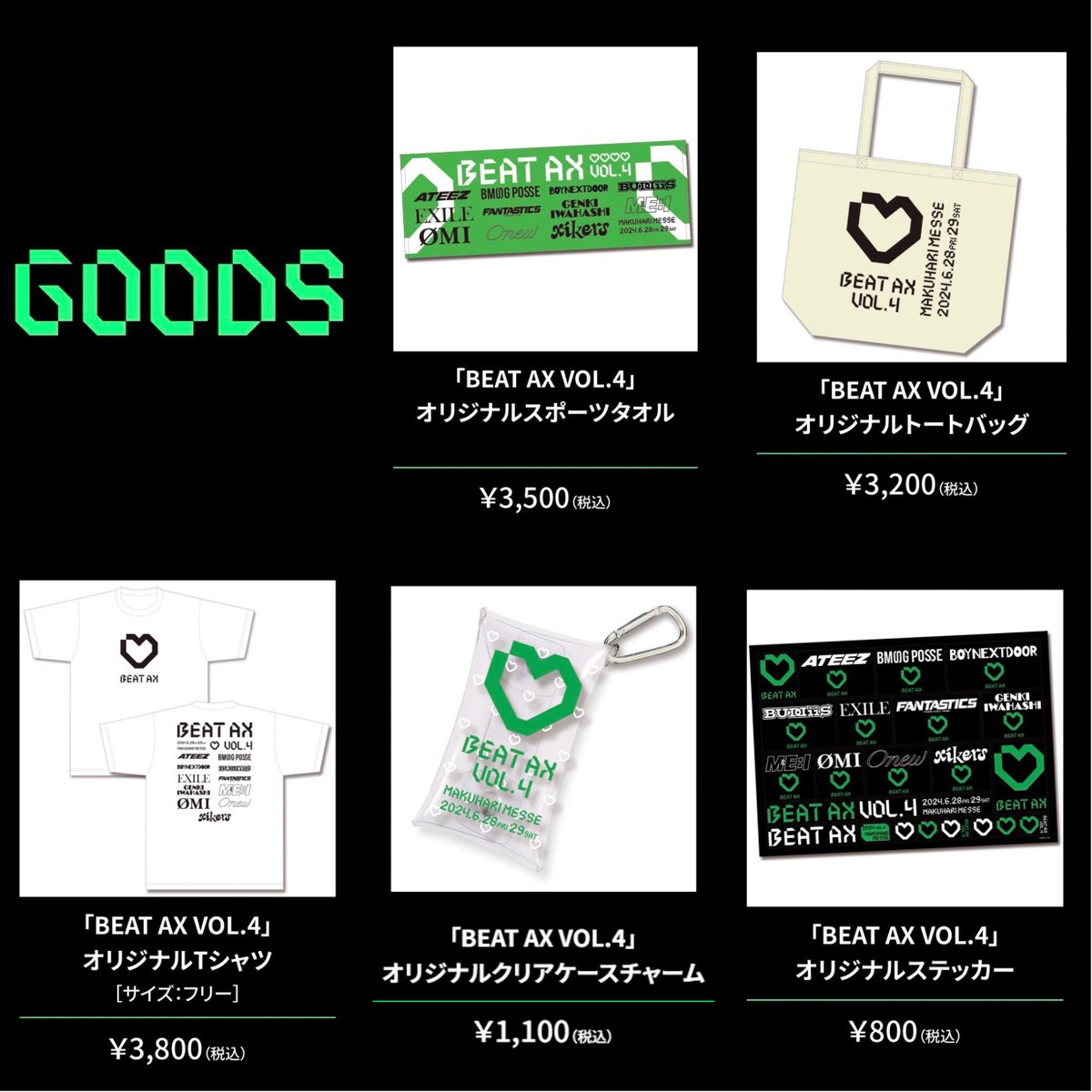 BEAT_AX_VOL4 公式グッズWEB販売開始✨ ＼ 会場で販売していた公式