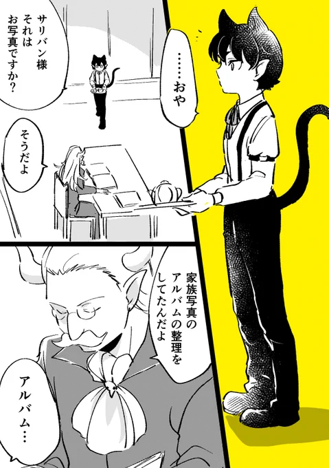 ちょい育ち仔ペラ 