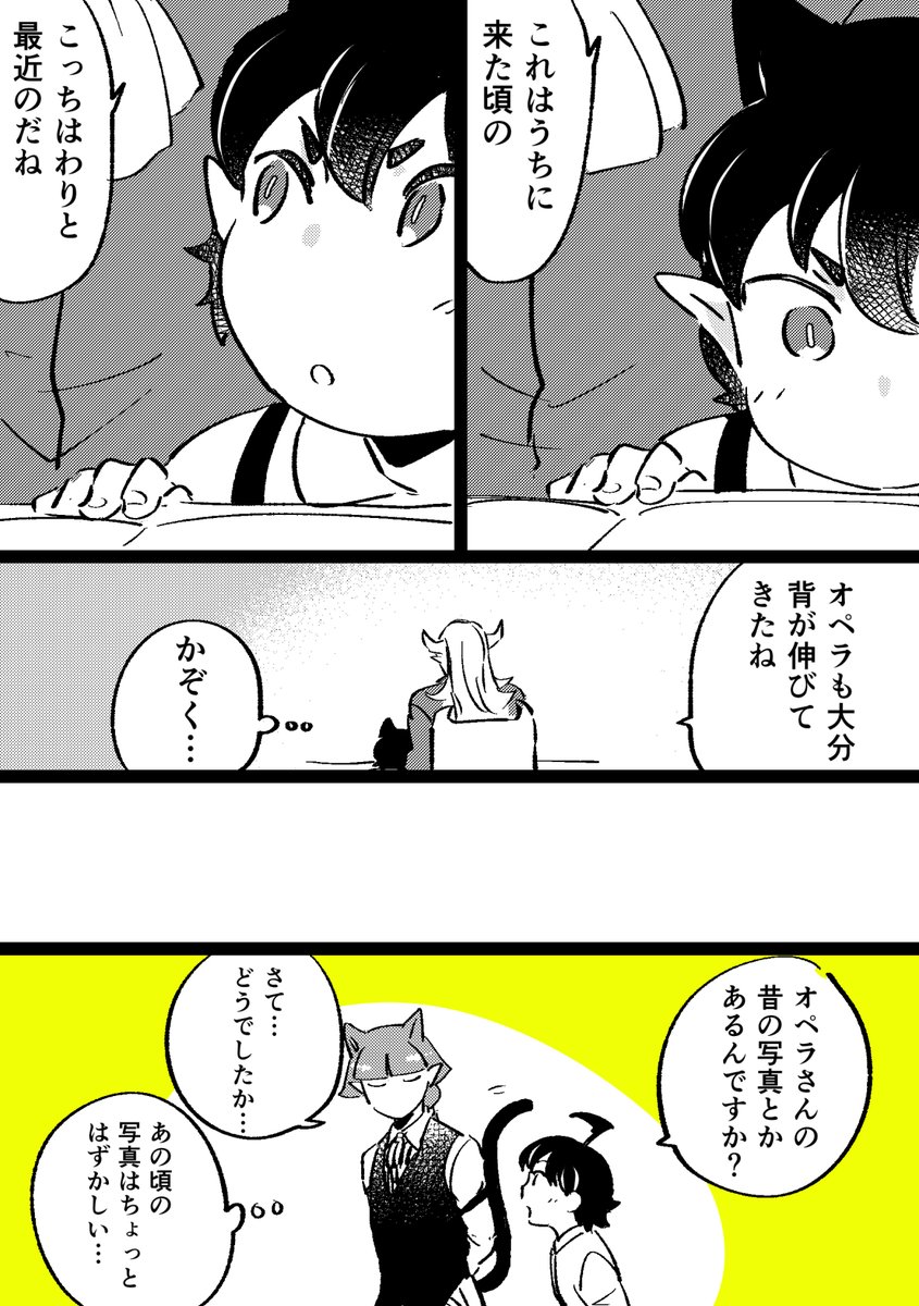 ちょい育ち仔ペラ 