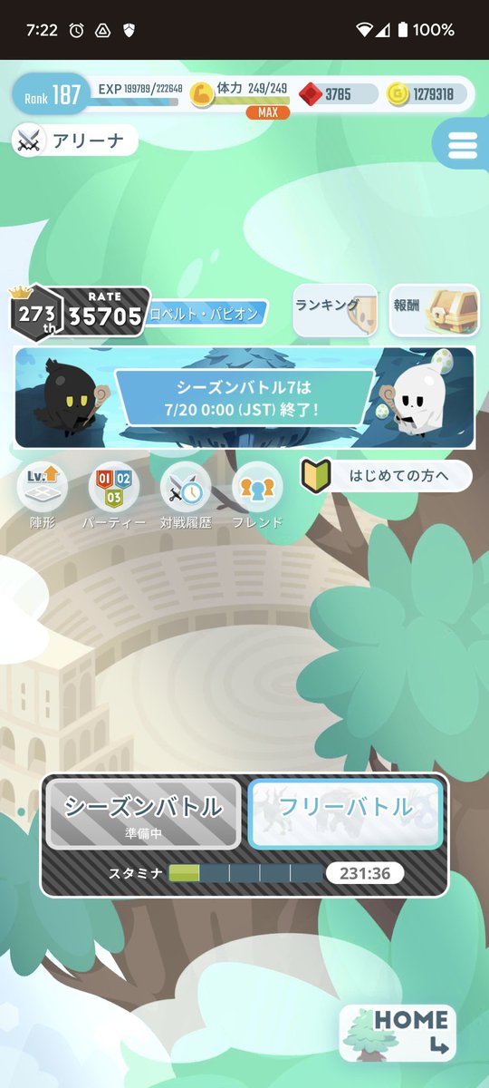 シーズンバトル7
お疲れ様でした

次回こそは
200位以内に入りたい...

#エグリプト