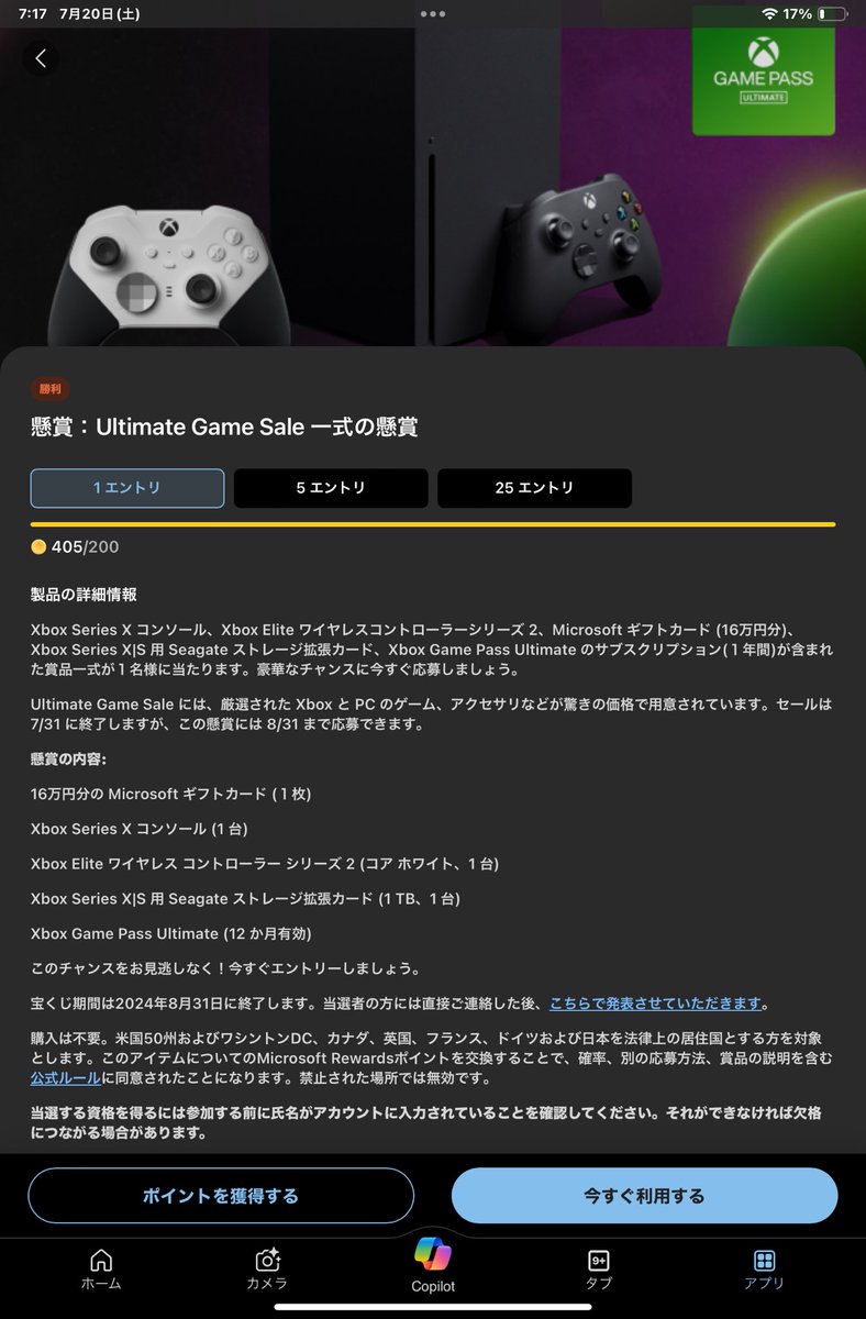 draqueXXX's tweet photo. おはようございます😄
これが当たったら最高ですね
#MicrosoftReward https://t.co/wZcrO7So0V