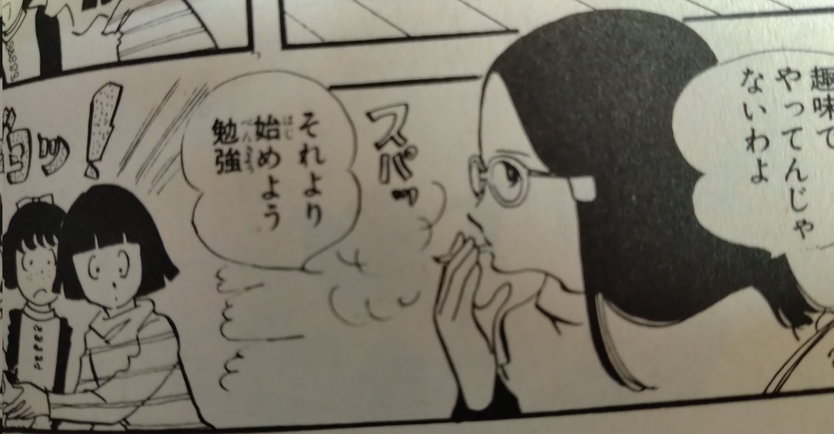 萩尾望都先生の描いた未成年喫煙シーン(1972年)。