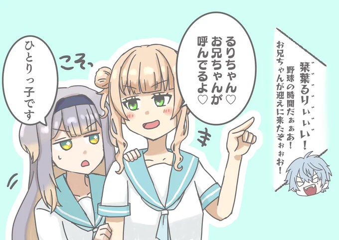 茶化すろこちゃんと後ろに隠れるるりドック
 #にじさんじアルプススタンド 