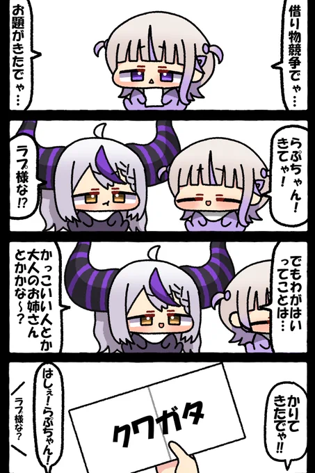 #はじめ武勇伝 #laplus_artdesu