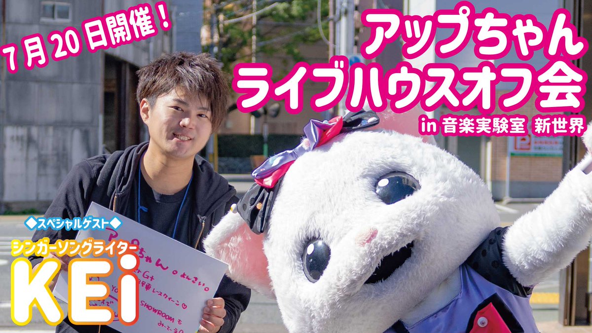 アップちゃん tweet media