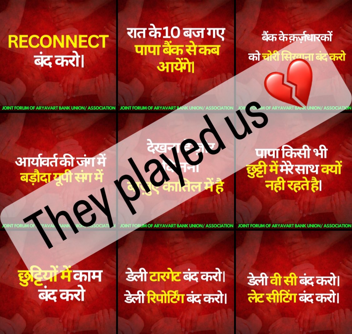 iNitinTyagi's tweet photo. दुश्मन (मैनेजमेंट) से ज्यादा खतरनाक वो है,
जो दोस्त (एसोसिएशन) बनकर धोका देते है।

बाते तो बहुत बड़ी बड़ी की थी
लेकिन सच्चाई कुछ और ही निकली…

बहुत महँगा सौदा किया, 2 ट्रान्सफर के ऊपर
बैंकर्स का विश्वास और सारे मुद्दे बेच दिये

हम ही नादान निकले
हमसे ही गलती हो गई पहचानने में https://t.co/IHemnBNp5w