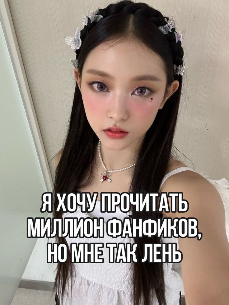 ДП, НУ ТИП БЛИН, Я КОГДА ВИЖУ СКОЛЬКО СТРАНИЦ, НЕ МОГУ ДАЛЬШЕ ЧИТАТЬ, МНЕ СТРПШНА👉🏻👈🏻🥺🥺🥺