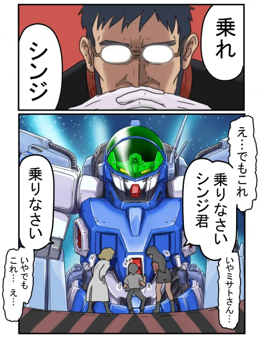 #エヴァ第1話 7話 