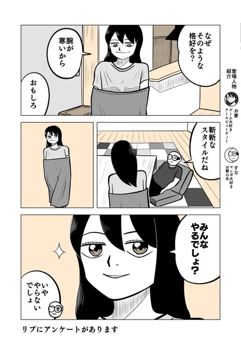 みんなやるでしょ?
2/2

#ちりつも日常 #415
#夫婦エッセイ 