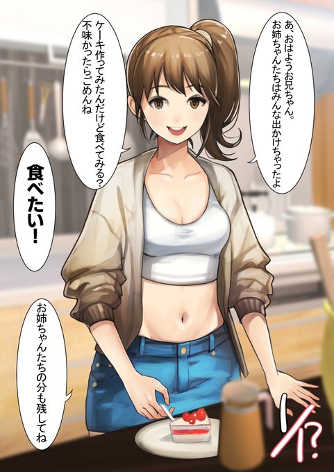 続きはこちらから読めます👇
https://t.co/myViop36FU
現在FANZA様にて夏の同人祭開催中❣️❣️❣️
【新作】兄×4姉妹の日常2が50%OFF中です🥰 