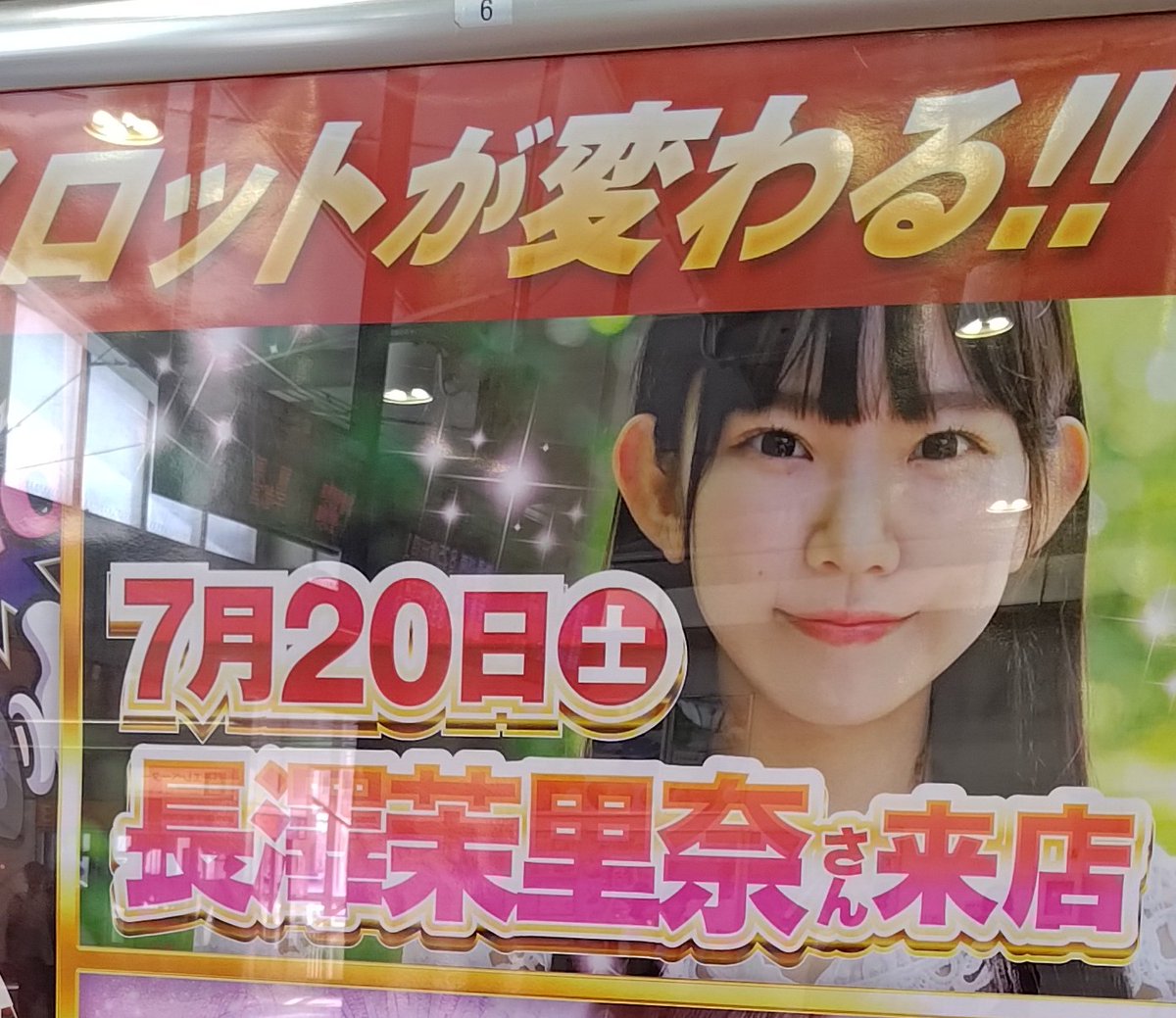 まりちゅうに会いたすぎる
けど今日アマゾンくるし上矢部遠すぎる