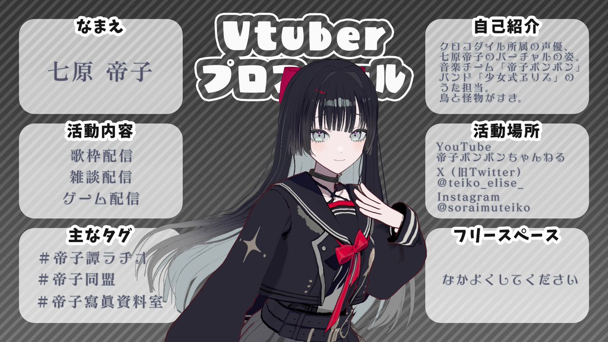 七原帝子 tweet media